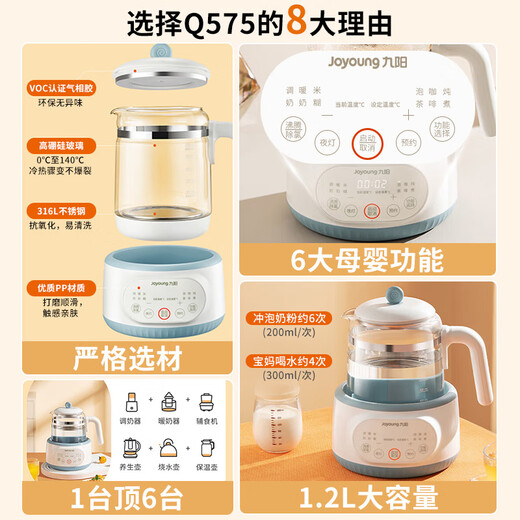 Joyoung household multifunctional health pot 316 stainless steel constant temperature kettle milk regulator baby milk powder boiling water milk warmer MY-Q575