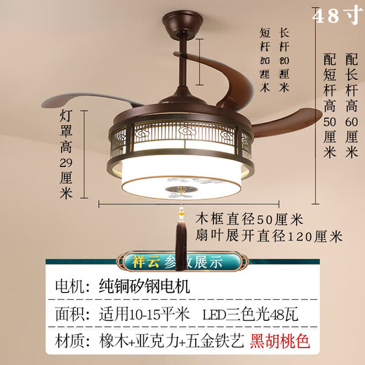 XMSJ风扇灯中式实木隐形电扇灯家用吊灯风餐厅直流吊扇灯 9896三色48寸直流铜