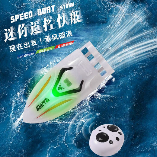 男孩遥控船玩具船黑科技迷你高速无人快艇电动模型潜水艇儿童礼物 紫色-遥控快艇[可潜水+速度调节 充电版(送充气小水池1个)