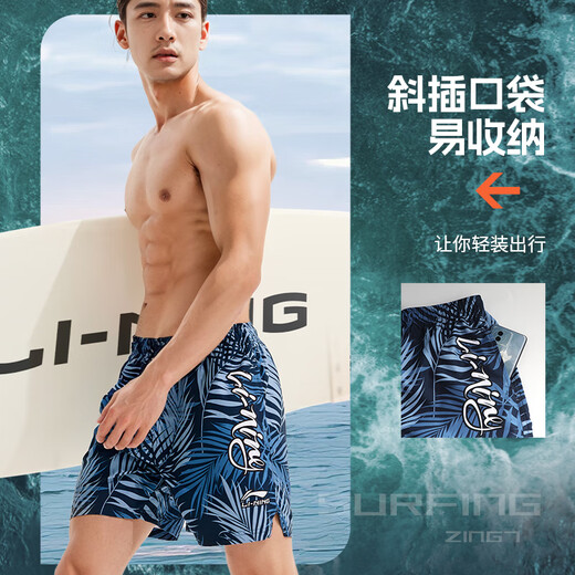 Li Ning Beach Pants Men's Quick Drying Swimming Bottoms 2025 New Men's Anti-Awkward Summer Surfing Swimming Bottoms Short Flat Angle