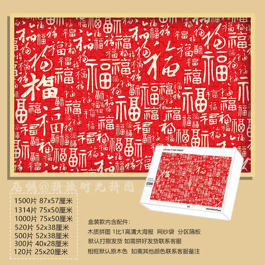 Peach and Li Family Spirit Snake zeigt Rui Fu Lu Punch Puzzle 1000 Stücke mit gerahmtem Neujahr Baifu Dekoratives Handdekorationsmalerei Baifu (Geschenkbox) H-F1585 1000 Puzzleteile (kein Fotorahmen)