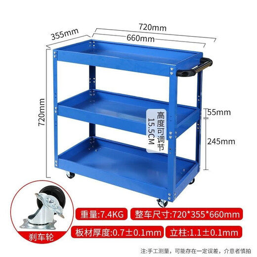 An Junsheng three-layer tool cart auto repair and maintenance thickened trolley workshop multi-functional parts hardware mobile repair rack blue thickened version