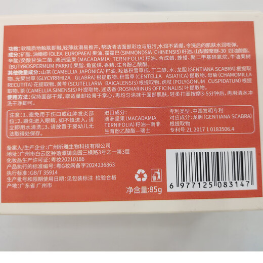 BEAI Little Gold Brick Makeup Remover Balm 3-in-1 Gentle Makeup Remover, Non-Oking Eyes, Emulsifying Sensitive Skin Makeup Remover Oil Water Gift Travel Pack