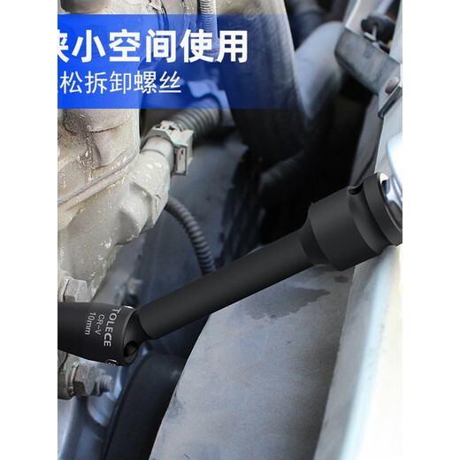 科至途进口光伏万向套筒 电动扳手加长套筒拐角转向太阳板安装工具1 光伏套筒12128L8mm