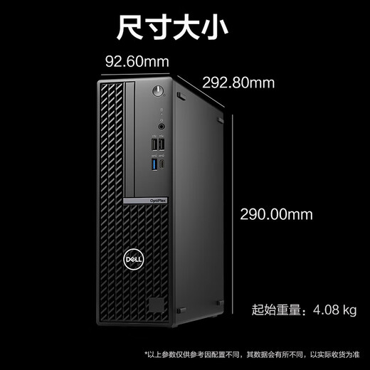 戴尔OptiPlex7020SFF 高性能 商用台式电脑主机(i3-12100 8G 512G)办公生产力 设计编程 教育学习机