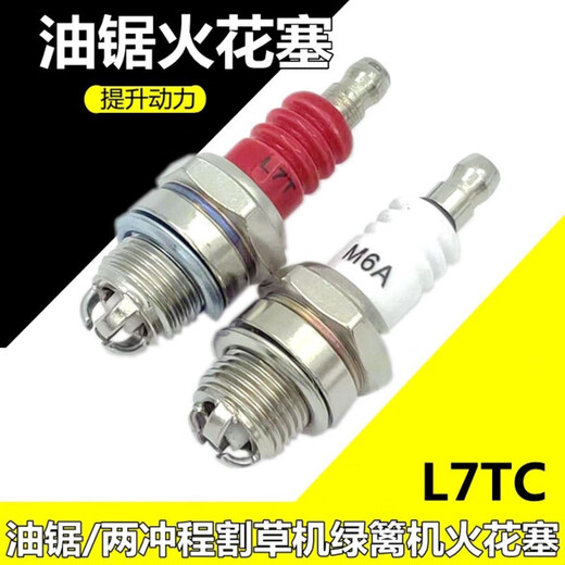 Chain saw spark plug four-stroke lawn mower spark plug burner two-stroke chain saw spark plug universal chain saw accessories high quality three-claw L7T 2 pieces