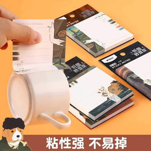 晨光便利贴学生重点标签贴索引标签贴创意便条纸记事贴百事贴多款可选 YS-694奇思妙想夜76*76mm60张随机5包