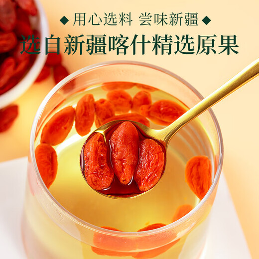 Crispy Princess Xinjiang Red Wolfberry 300g canned large particles health nourishing and making tea and gifts for parents and elders