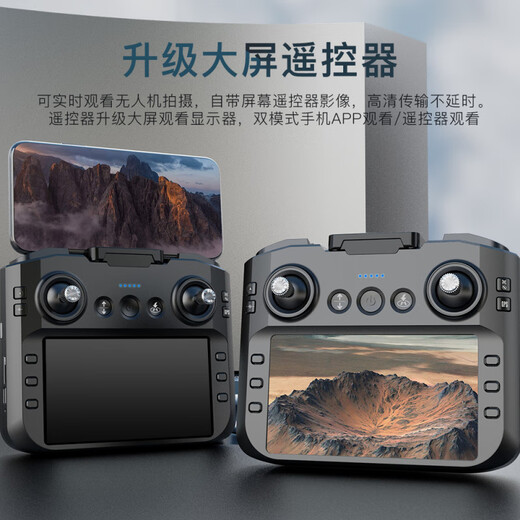 兽无人机带屏遥控器无人机航拍高清高端2025年黑科技智能drone小学生小型儿童玩具飞机兽3 单电 EIS 4k三摄【3000米图传＋360避障 送换新