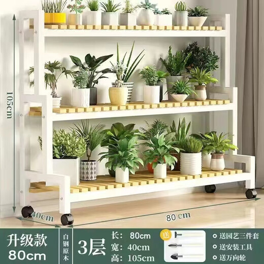 Ximofang [753 rachat] Balcone de fer Balconie Stand de fleurs intérieure salon étage de fleur de fleur de plancher balcon de plantation de légumes nanzhu nanzhu rack blanc une couche 60 hauteur 10 largeur 25-nanzhu