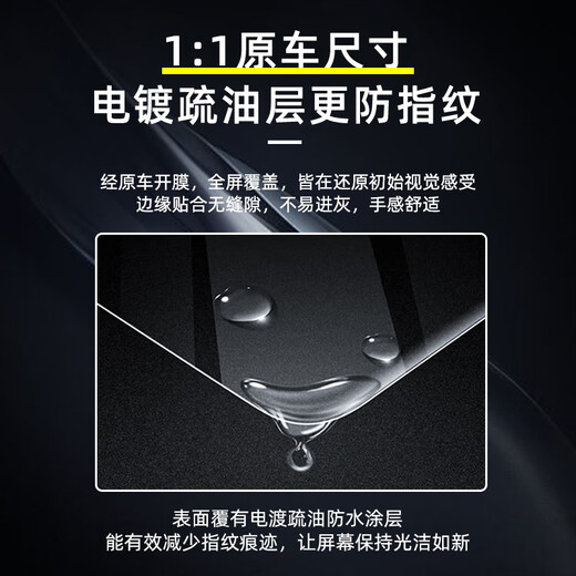 Unsichtbarer Wächter M8/M9 Central Control Integrierte Navigationsinstrument Innenausstattung Bildschirmschutz Temperiertes Filmzubehör Modifikation. 25 Modelle M9 [integrierter Ultra-Clear] Kristall-Diamant-Temperaturfilm-Klimaanlagenfilm