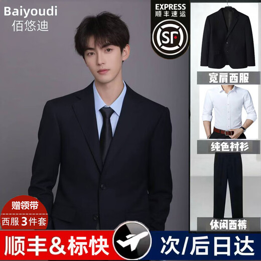 Baiyudi suit suit men's business casual wedding three-piece jacket formal suit suit suit for male college student complete set black (suit + trousers + white shirt) free tie 3XL 130-150Jin Jin equals 0.5 kg free tie