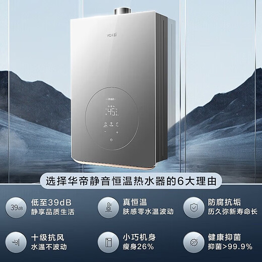 
VATTI Home Appliances National Subsidy for Household Natural Gas Gas Water Heater Double Disconnection Constant Temperature Strong Discharge Instant-Heat Water Heater Anti-Gas Leak Protection Multi-Stage Change Up 16L Natural Gas丨5A Level One-Level Silent Constant Temperature i12165