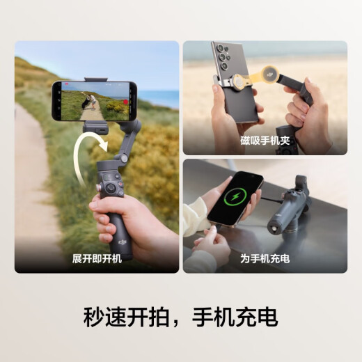 大疆DJI OM7/ 7P 手机云台稳定器 手持vlog 拍摄增稳防抖自拍杆Osmo Mobile 7 系列手机稳定器 Osmo Mobile 7P 标配