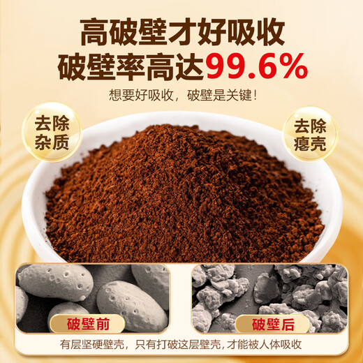 Jinglemei Big Package] Break-block Ganoderma lucidum spore powder Changbai Mountain rich in spore oil for middle-aged and elderly people to strengthen the spleen and stomach to nourish the essence and energy. Massage package [1500g]