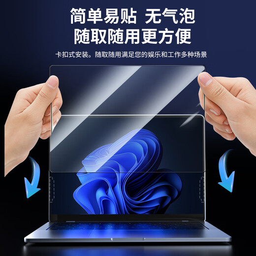 绿巨能（llano）笔记本电脑防窥膜屏幕防窥片通用进口材质台式显示器防窥屏隐私挡板保护膜13.3英寸(16:10)