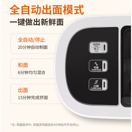 九阳面条机全自动家用智能和面机饺子皮面条一体机擀面机小型立式多功能垂直出面电动压面机 快速出面 W3