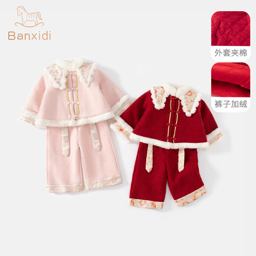 洁萍雅汉服女童套装冬装儿童国风拜年唐装加绒夹棉宝宝过年喜庆周岁衣服 红色-0B7029 cm 80