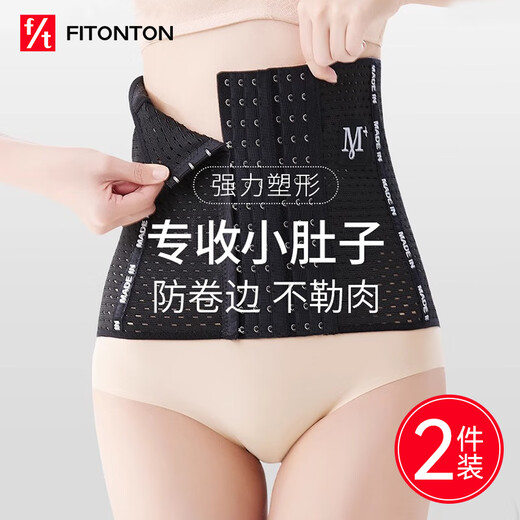 FitonTon2件装束腰收腹带女塑身衣腰封塑形薄款产后收小肚子强力收腹束腰