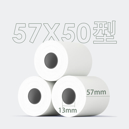 Caisse-caisse thermique, Meituan Ele.me Catering Takeaway Order Machine Printing Paper, Hotel Supermark Crop de registre [11762] 57 * 50 types (mixtes) (32 rouleaux / boîte)