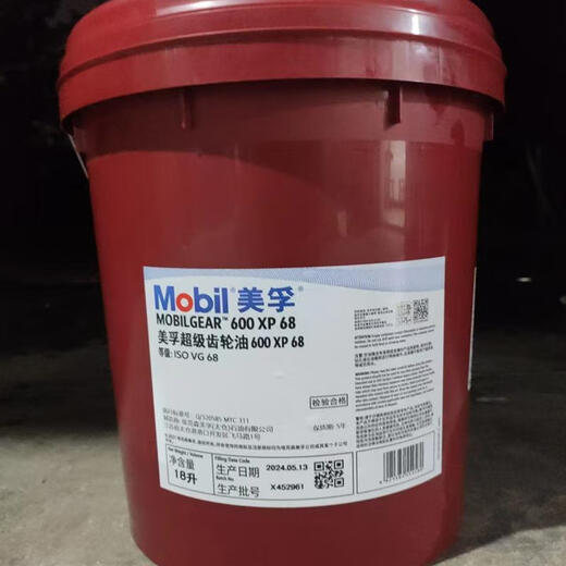 Mobil Super Gear Oil No. 600XP68 VG150#220#320#460 Industrial Reducer 18L Heavy Duty Mobil Gear Oil No. 600XP68 (18L) VG68