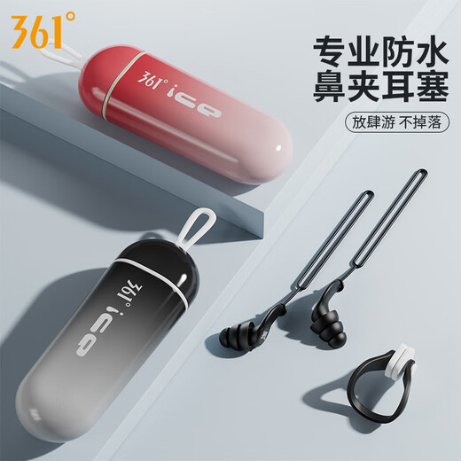 361 Swimming Earplugs Waterproof Professional Adult Earplugs Bathing Anti-Otitis Media Children's Earplugs Nose Clip Swimming Set Extreme Night Black Long-term Wear Without Ear Swelling Detachable Lanyard No Specifications