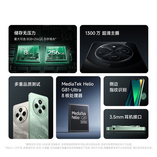 小米Redmi 14C 无充电器版 小米红米手机 5160mAh大电量 6.88英寸大屏幕 1300万高清主摄 碧波绿 4GB+64GB