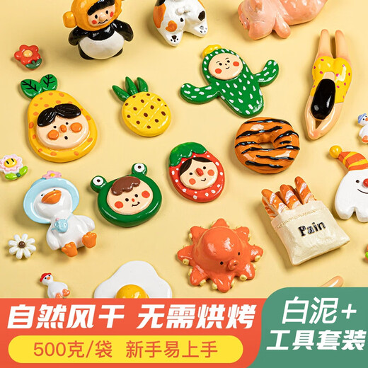 
Maier Feile free baked soft clay clay DIY material package clay tool clay handmade white clay toy set 25 pieces