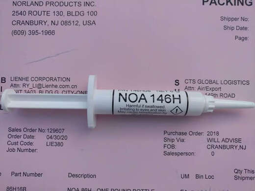 XMSJ3cc低折射率UV胶水NOA1348 1369 13775 138 139 1422H141 146H145 NOA142-3CC 1.41/1.469*