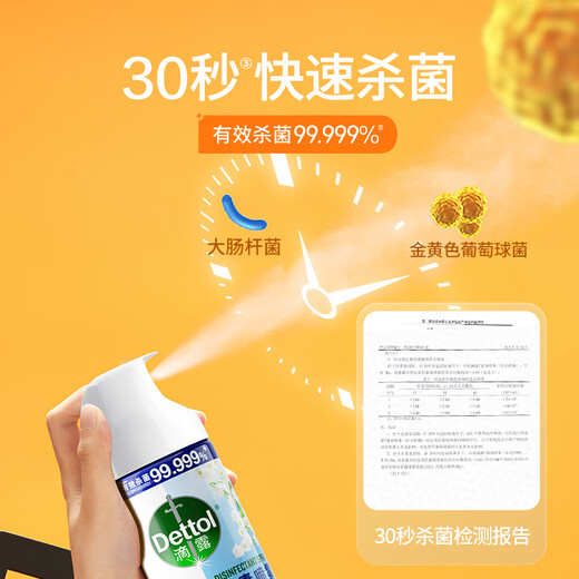 Dettol Disinfection Spray 454ml*2 Shoe Deodorization Sterilization Spray Toilet Disinfection Toilet Mildew Removal Lily of the Valley + Citrus