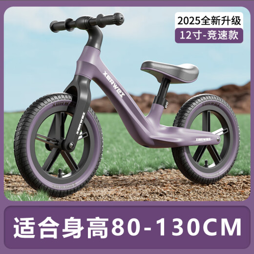 Kakaman balance bike children 1-3-6-12-year-old baby scooter without pedals children bicycle boy two-wheel scooter 12 inch [inflatable wheel purple-recommended 80-130cm] 2-5-year-old boy and girl toys Children's Day gift
