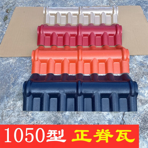 
OIMG auxiliary materials 1050 ASA resin tile ridge tile roof ridge tile antique plastic tile dark gray