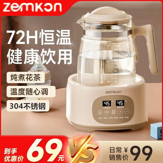 ZEMKON German constant temperature kettle health kettle electric kettle kettle tea maker office glass kettle body flower teapot warm milk milk regulator stew kettle 1.3L beige (304 stainless steel) 1.3L