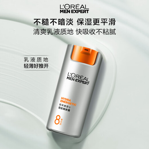 L'Oreal Men's Powerful Resistance Lotion 50ml*2 Set Light Pattern Firming Anti-Wrinkle Hydrating Lotion Skin Care Products for Boyfriend