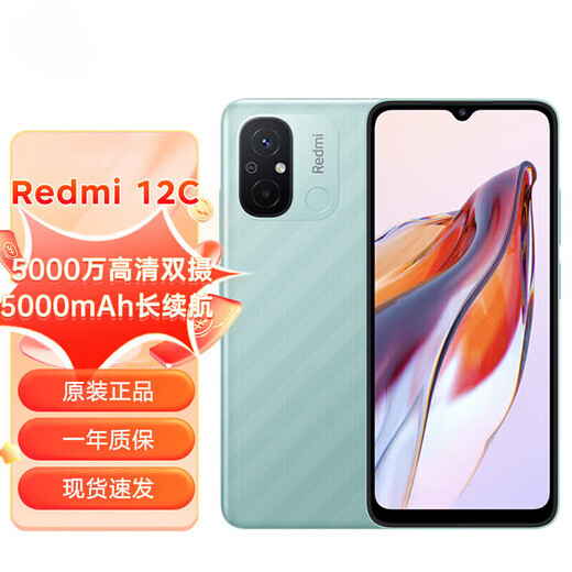 小米红米12C Helio G85 性能芯 5000万高清双摄 5000mAh长续航 暗影黑 4GB+128GB
