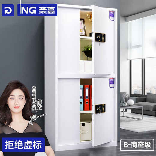NAIGAO safe cabinet file cabinet office national security certification iron cabinet fingerprint data safe password cabinet anti-theft cabinet