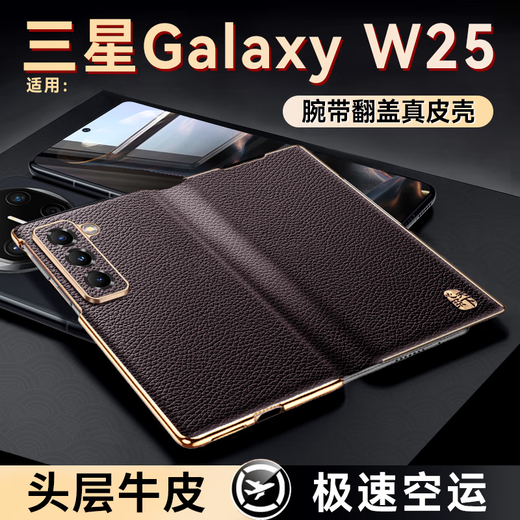 Shexuan Samsung W25 Heart-Sex World Mobile Mobile Case protector W25 Light Luxury Genuine Leather Lychee Patrón Magnetic Flip Full-Pack Anti-Fall Case de cuero de alta gama Patrón Lychee [Negro Elegante]