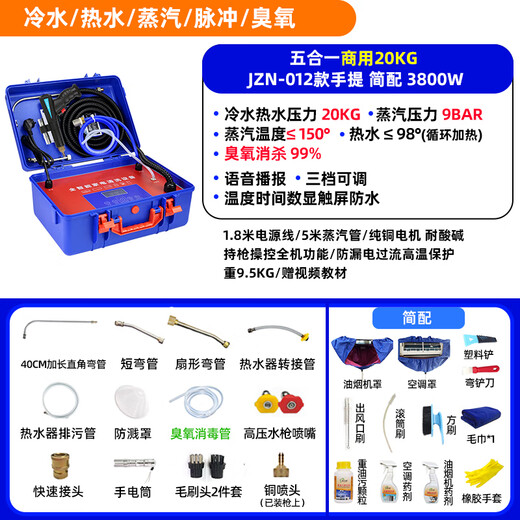 Muwu Commercial Steam Cleaner High Temperature and High Pressure Housekeeping Home Appliances Cleaning Air Conditioning Tools High Temperature Kitchen Oil Fume Degreasing Cleaning Machine Multifunctional All-in-One Machine 3800W 20KG High Pressure Cold and Hot Water Steam Pulse Ozone Gift Package