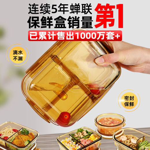 创得耐热玻璃保鲜盒 微波炉专用饭盒上班族学生带饭密封碗分隔便当盒 琥珀色长三隔1050ml