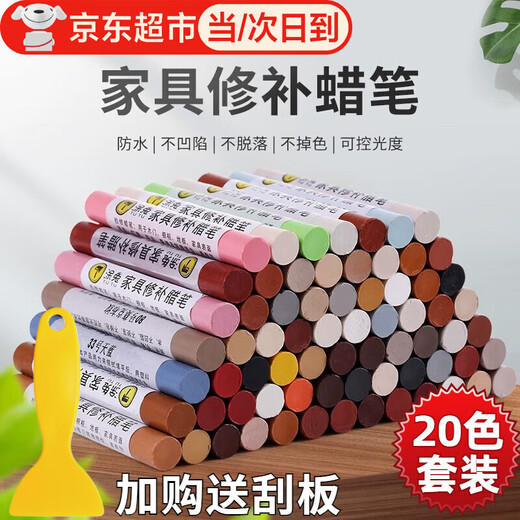 Zuozhixun furniture repair crayon set touch-up pen furniture nail hole repair wardrobe scratch repair repair damaged color repair pen 20 colors full color set