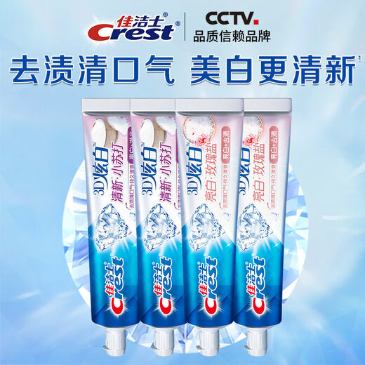 佳洁士3D炫白美白牙膏去黄含氟防蛀清新口气共680g京东自营新老包装混发
