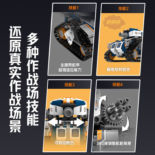 Ubtech Serienpanzer Sport Edition Building Block Toy Programming Roboter Geburtstagsgeschenk für Kinder im Alter von 6 bis 15 Jahren Serienpanzer Sport Edition
