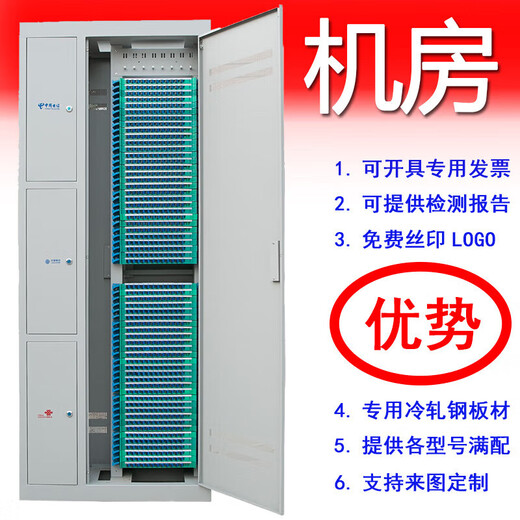 Optical fiber distribution frame cabinet is fully equipped with four-in-one 288/576/720 core three-in-one optical cable transfer box three-in-one 1440 core 2000x1200x300m