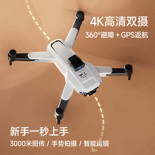 兽无人机2025新款专业小型入门高清航拍智能避障GPS定位男孩礼物 男孩礼物-智能避障增稳蓝光双摄遥控飞机 单电池套餐+送免费换新和飞行礼包