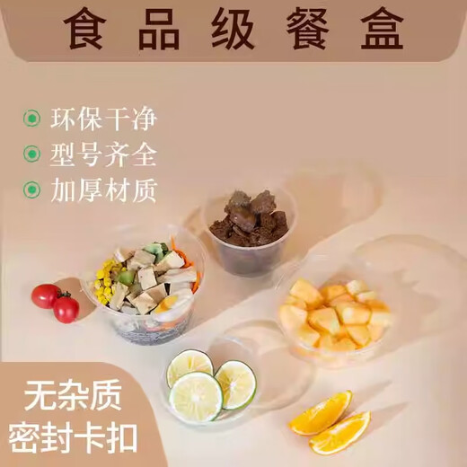 Qiaochule disposable bowl take-out meal box plastic bowl fast food box with lid household commercial thickened party lunch box high temperature resistant 1000 type transparent round - 50 sets