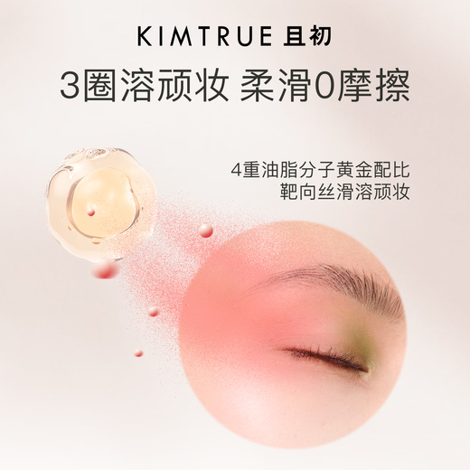 KIMTRUE fig refreshing cleansing cleansing oil 180ml set emulsifies in seconds and gently cleanses eyes and lips.