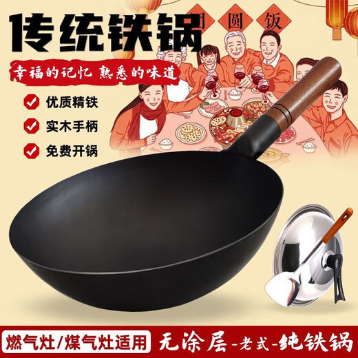 Zhangqiu Pot de fer Forgage à la main Fin Fine Wok Pabille de gaz domestique Pabille à gaz commercial Spécial Santé antiadhésive plus spatule d'oreille # 6197 OUVERT