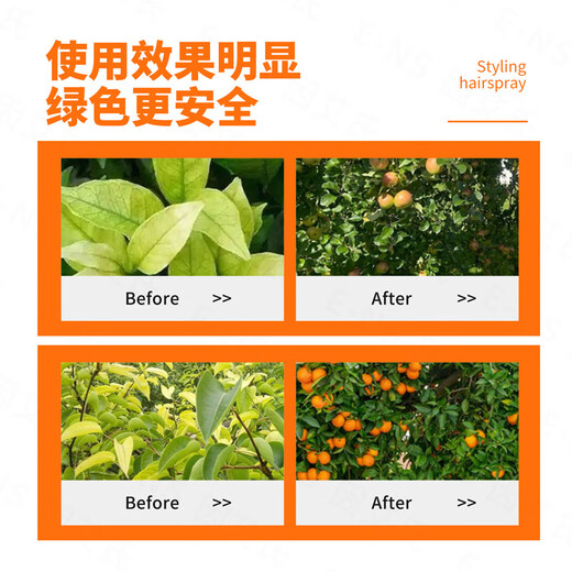 Qiusi yellowing Yishaqing citrus fruit tree dragon disease special medicine leaves yellowing and turning green to supplement nutrition and strengthen the tree vigor 500g*2 bags