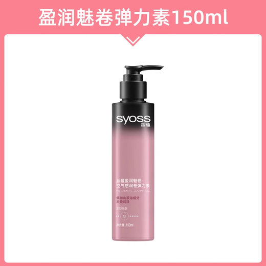 Silky Elasticity for Women's Curly Hair Styling After Perm Hair Styling Plumping and Airy Essence 150ml Yingrun Charming Curly Elasticity 150ml