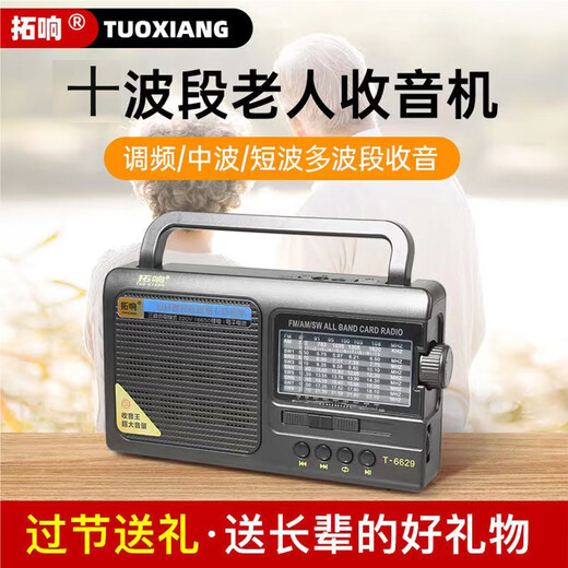 Tuoxiang T-6629 Band Semiconductor wiederaufladbares FM-Kurzwellen-Kurzwellen-tragbares Radio für ältere Menschen schwarzer offizieller Standard (mit Ladungskabel + Bedienungsanleitung